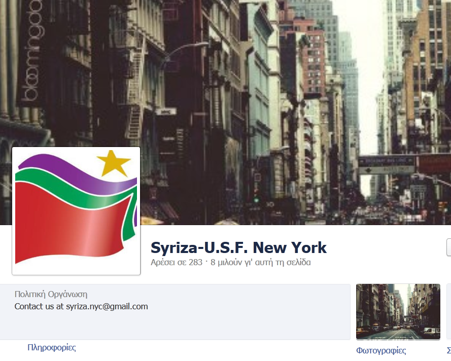 syriza usf fb